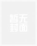 糙汉和娇娘